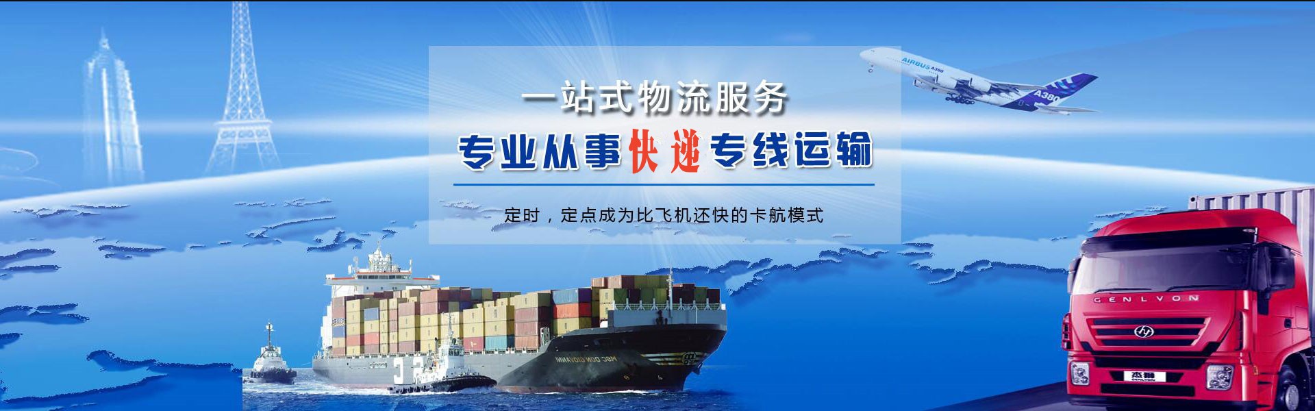 新丰到北京物流公司-新丰至北京物流专线-新丰空运到北京-优时通物流有限公司