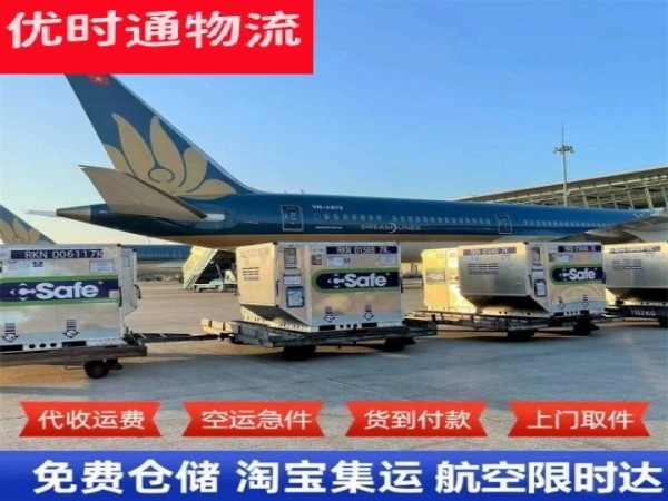 新丰到北京空运加急专线
